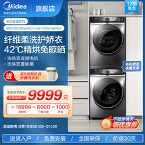 Midea 10kg kg automatic direct drive frequency conversion household heat pump washing and drying set drum washer dryer 90
