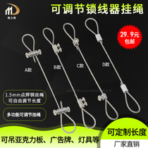 1 5mm wire rope Wire rope Single hole aluminum sleeve sling Tag rope Clothes drying wire rope Adjustment lanyard