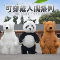 Douyin with inflatable giant panda cartoon doll costume polar bear event promotion opening performance doll clothes
