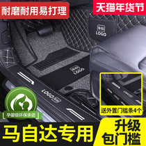 Changan Ma Zida 3 Angksela CX-4 Mazda CX-30 Atez CX-5 special foot pads fully surrounded