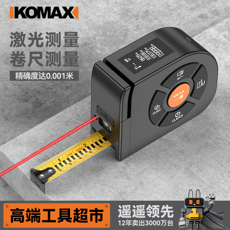 高精度 Convex 卷尺 卷尺 卷尺 距离 测量工具 1台2用 数码 USB 激光测距仪卷尺-激光测距仪卷尺促销价格、激光测距仪卷尺品牌- 淘宝
