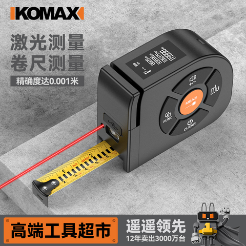 智能卷尺精选和智能卷尺品牌价格与图片-淘宝商品网