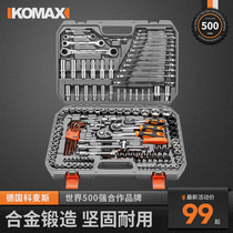 Auto repair tool set socket sleeve ratchet wrench combination universal repair multi-function car repair tool box