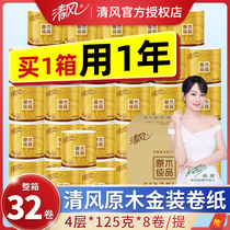 Qingfeng roll paper toilet paper household affordable equipped with core large roll paper toilet paper towel toilet paper whole box batch 32 rolls