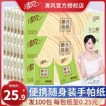 Qingfeng handkerchief paper towel portable Napkin log pure product portable wet water facial tissue 100 pack