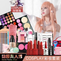 COSPLAY novice cosmetics set make-up full set of boxes beginner combination makeup schoolgirls