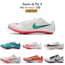 fly3 track and field elite male short running spikes M9 long competition training S9 Su Bingtian professional examination four