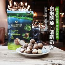 Australian imported snack Macadamias nuts Family pleasure Macadamia Vanilla Cream flavor 225g