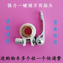  Universal connector One-button faucet connector Household car wash water gun accessories Gardening garden watering four-point standard faucet connector