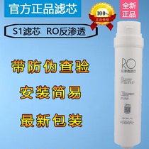 Midea water purifier filter element S1RO membrane 50-75g Reverse Osmosis RO membrane MRO215-4 MRC1692A 1790