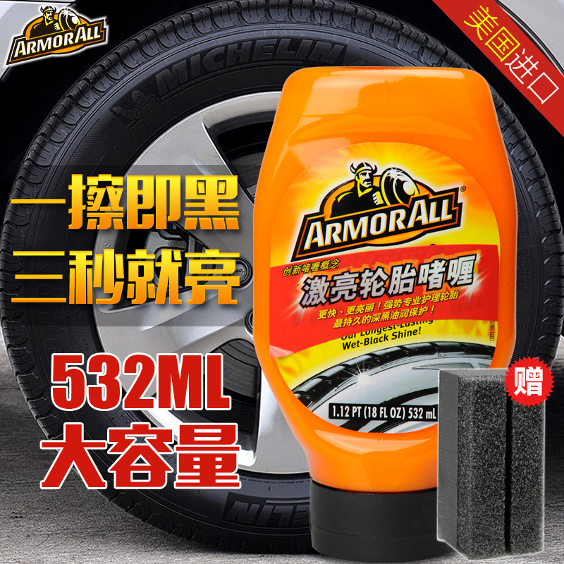 Bull King Tire Wax Tire Lighting Agent Gel Car Tire Glaze Lightening Anti-Staining Color Protection Cleaning Liquid