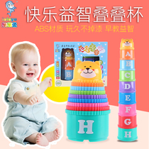 Baby toys layer-by-layer Loop 1-3 years old childrens educational early education stacked music stacked cup baby toy set Cup