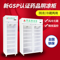 Chuangmei pharmaceutical cool cabinet refrigerator single double three-door gsp certified small pharmaceutical display cabinet Pharmacy clinic