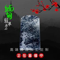 Natural Myanmar jade raw stone Jade live wool window color material ice seed snow cotton brand direct shot invalid