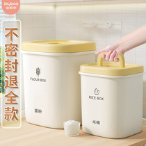 Jia Helper for rice barrels household 20kg sealed moisture-proof insect-proof 10kg rice tank food-grade flour storage grain cans