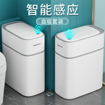 Good helper 2023 new smart with cover induction automatic adsorption trash can home living room kitchen toilet toilet