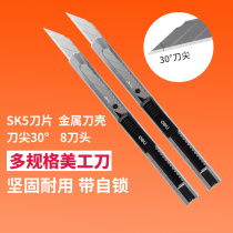 Del stainless steel trumpet 9mm utility knife 30 degree angle small wallpaper blade paper cutter wall paper knife hand cutter car film cutter metal knife holder multifunctional pointed knife