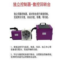 Various indexing turntable CNC turntable servo control CNC rotary table servo control CNC rotary table