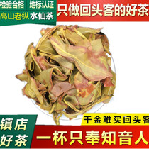 Zhangping daffodil tea Super oolong tea 2021 new tea autumn tea Orchid fragrance sweet-scented osmanthus fragrant tea Puyong