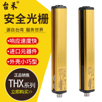 Taihe safety light curtain spacing THX20 10mm intensive safety grating finger protector automation equipment