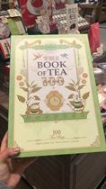 Spot Shanghai lupicia100 kinds of tea book Teachers Day White Peach oolong gift box tea book bag