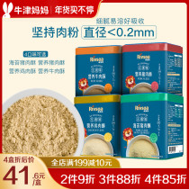 Heyingyuanyue nutrition beef crisp soft Children Nutrition seaweed pork crisp chicken baby meat crisp no added sugar Salt
