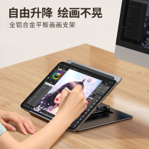 ipad bracket flat drawing support bracket ipad pro tablet holder air drawing desktop adjustable handwriting learning mini metal lazy portable shelf 2021 New