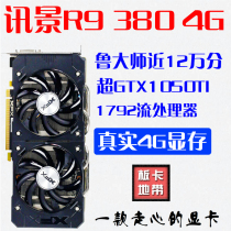 Sections R9 380 390X 290 280 chicken Black Apple mapping game graphics live multi-screen 4K hook