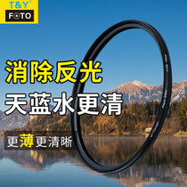 Tianya MC CPL polarizer 77 67mm polarized 58 filter 82 micro SLR camera 49 52 72 lens