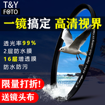 The end of the thin mcuv mirror 37 40 5 49 52 55 58 62 67 72 77 82mm applicable micro SLR