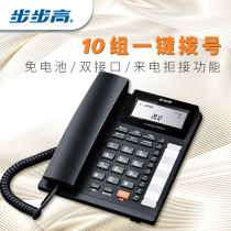 Backgammon HCD159 telephone landline free battery One-key dial caller ID dual interface home