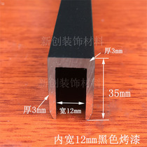 Aluminum alloy black U-shaped groove 12 High 35 bottom width 18 thick 3mm balcony stair handrail glass fixing card slot