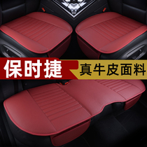Porsche Cayenne leather car seat cushion without backrest macan Palamela Four Seasons universal single-piece seat cushion