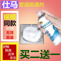 Buy 2 rounds of 3 bottles of Sigma pipe cleaning agent to clear the toilet bathroom sewer deodorant Foam cleaner Sigma