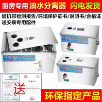Hotel stainless steel grease trap sewage treatment oil-water separator filter small dining kitchen oil-water separator