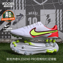 Nike Nike Legend 9 times high-end cowhide AG short nail grass football shoes mens DB0448-176