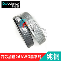 Cobailun indoor 26AWG four-core flat line RJ11 thickened multi-strand copper wire 4-core flat multi-wire telephone line