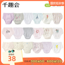Japan Thousand Fun Club childrens panties flower buds do not clip fart cute breathable cotton girl baby briefs