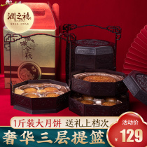 Runzhijun moon cake gift box gift Mid-Autumn Festival Cantonese Wuren old traditional handmade big moon cake high-end basket