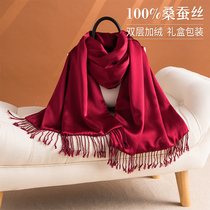 Wine red silk scarf female spring autumn winter wedding send happy mother high-end cheongsam shawl with silkworm silk scarf