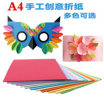 Lin Fang color A4 cardboard 160g cover paper black red thick hard cardboard handmade card paper business card paper 10 sheets
