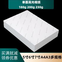 Xiong Picture 7 inch photo paper a3 single side 6 inch a4 high light photo paper 180g five inch high definition photo paper 230g photo book photo studio 200g special printing inkjet printer picture Paper 100 sheets