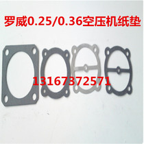 Rowe 0 25 air compressor accessories pad up to 0 36 air compressor cylinder mat 65 gas pump composite mat
