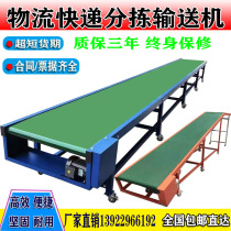 Logistics conveyor Electromechanical conveyor belt Express loading and unloading assembly line Non-slip belt Climbing sorting turning drive belt
