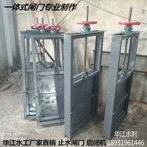 Hoist gate integrated cast iron gate steel gate channel gate hand Electric stainless steel plug gate