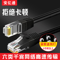 Cable household Super Six 6V 5 class kilomega high speed 10 outdoor router computer broadband network connection 20 meters