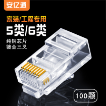 Supersix 6 5 Type 5 shielded network cable crystal head network one thousand trillion rj45 connected broadband phone to the connection head