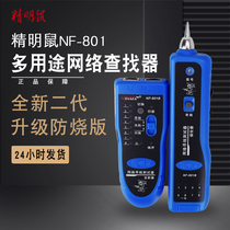 Smart mouse NF801 tracker Network cable line detector line patrol instrument POE switch withstanding voltage 60V with hunt tester Multi-function wire counter Telephone line line checker Anti-burn version new upgrade