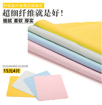 Suede wipe glasses cloth computer screen monitor wipe camera lens cleaning mobile phone rag washable