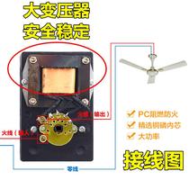 Diamond brand old-fashioned ceiling fan governor electric fan switch top fan 220V~universal surface mounted 5-speed transformer type 86